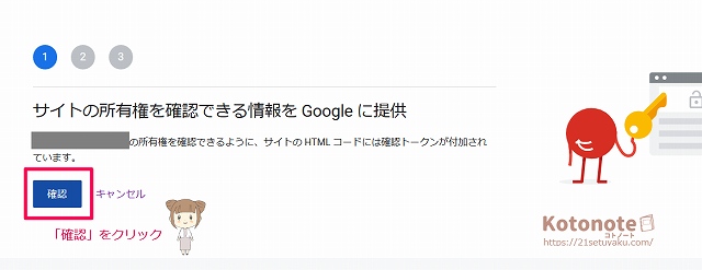 Site kit設定