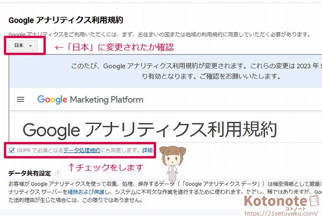 Site kit設定